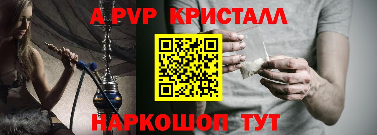 Alpha PVP СК КРИС  Alfa_PVP СК КРИС  А ПВП крисы CK  Alpha PVP  Вход с VPN  Клинцы 