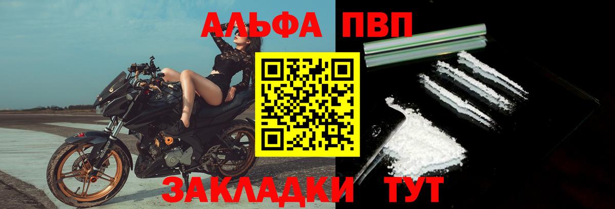 А ПВП Crystall Клинцы