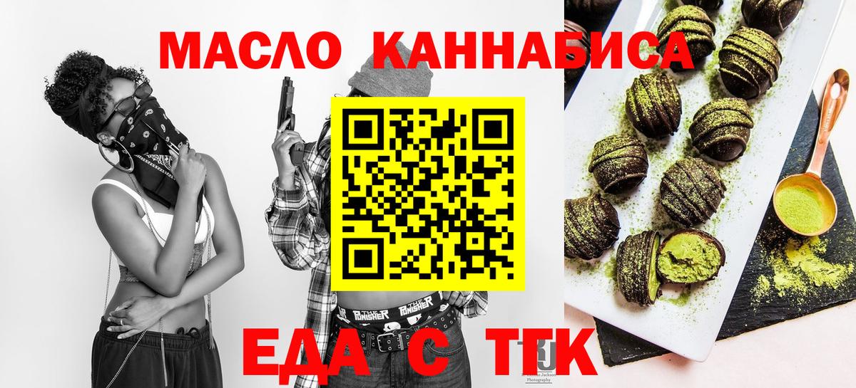 Клинцы  Печенье с ТГК марихуана  Вход с VPN 