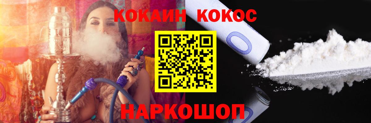 Кокаин Columbia  Cocaine  Клинцы  Вход с VPN  Cocaine Эквадор 
