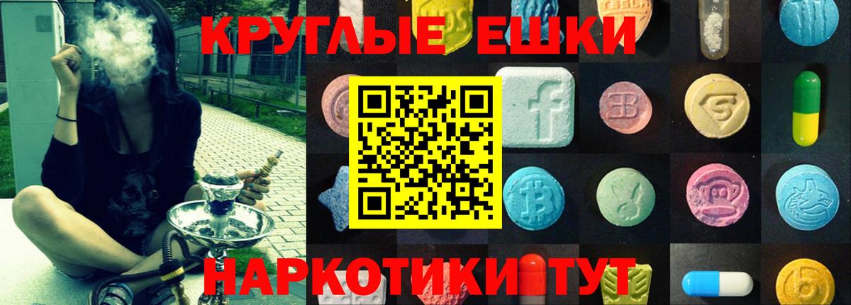 Экстази  Ecstasy 280мг  Вход с VPN  Экстази Philipp Plein  Клинцы 
