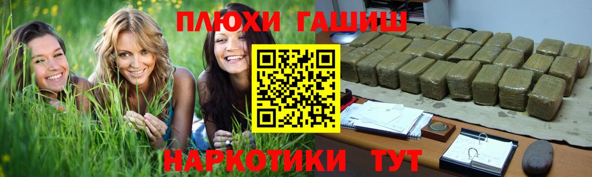 ГАШ убойный  Вход с VPN  ГАШИШ  Клинцы  Гашиш Premium 