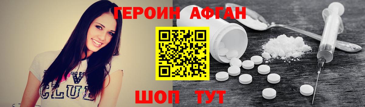 Героин  Вход с VPN  Клинцы  Героин белый 