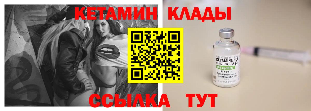 Клинцы  КЕТАМИН ketamine  Вход с VPN 