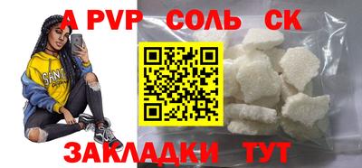 стафф Комсомольск-на-Амуре