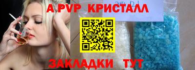 стафф Комсомольск-на-Амуре