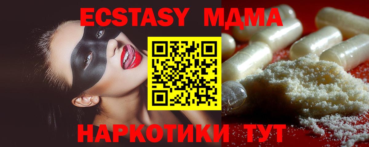 МДМА кристаллы  Вход с VPN  Клинцы  MDMA кристаллы 