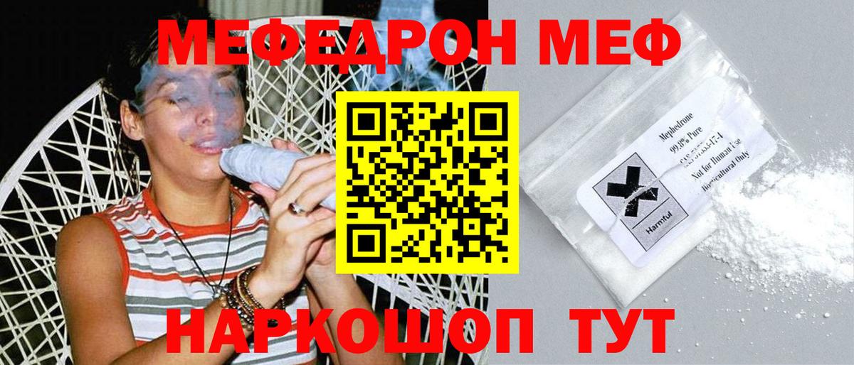 Клинцы  Мефедрон  Вход с VPN  Мефедрон кристаллы  Мефедрон 
