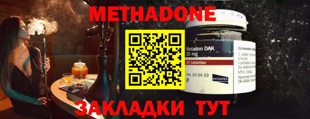 Метадон мёд Клинцы