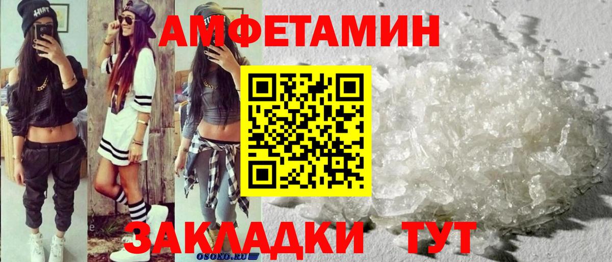 Метамфетамин Декстрометамфетамин 99.9%  Метамфетамин Декстрометамфетамин 99.9%  Клинцы  Вход с VPN 